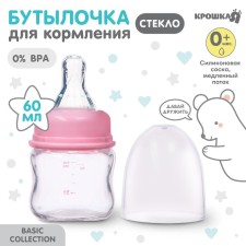 A bottle of feeding 