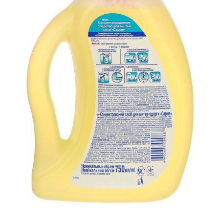 SARMA floors wash, concentrate, 750 ml-2