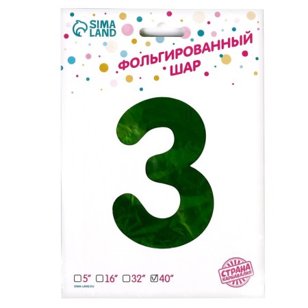 Foil ball 40 "number 3", light color, 1 pc.-1
