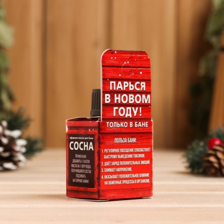 Bath and sauna oil "Furious in the new year only in the bath!" Pine 10 ml-3