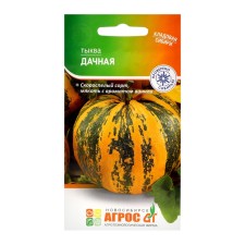 Seeds of Pumpkin 