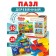 Wooden puzzle Baby Toys, 35 elements