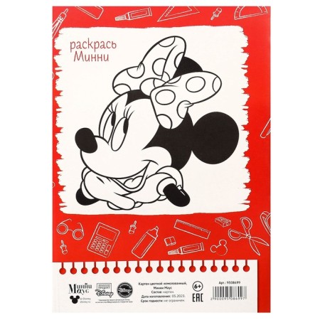 Cardboard color, A4, 8 sheets, 8 colors, non -unilateral, in a folder, 220 g/m², Minnie Mouse-5