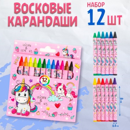 Wax pencils "Unicorn", set of 12 colors