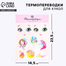 Thermal transfers for the dolls 