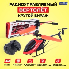 The radio -controlled helicopter 