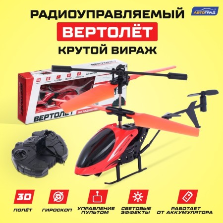 The radio -controlled helicopter "Cool turn", 27 mhz, the color of red
