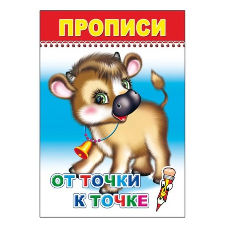 Coloring-record "From point to point"