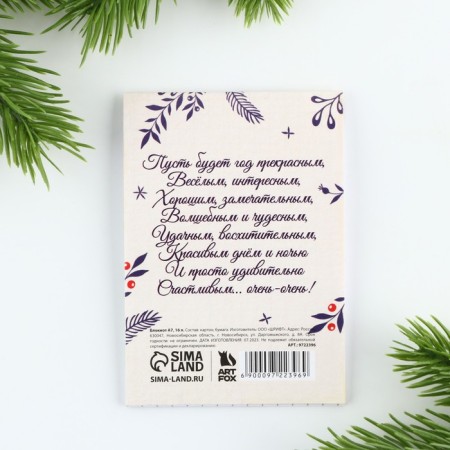New Year. Notepad A7, 16 L "Happy New Year"-5