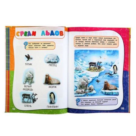An annual course of classes: for children 2-3 years old. Gurskaya O. S.-3