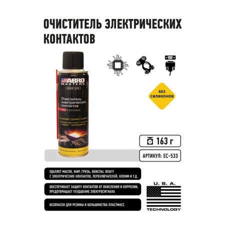 Cleaner of electrical contacts ABRO, 163 g EC-533-1