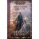 Alert heroine. Daucin D., Sky. R.