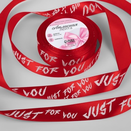 Atlase tape "Just for You", 25 mm × 23 ± 1 m, color red No. 026