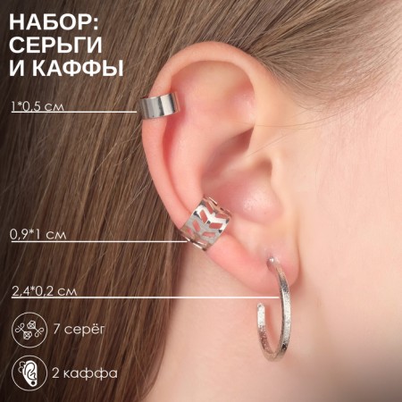 Earrings "Kaffa" star, color silver, set 6 pcs.