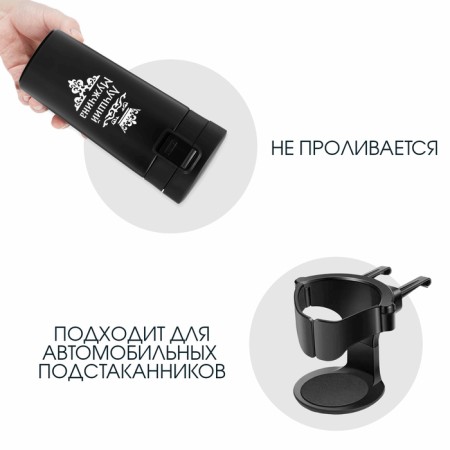 Thermal circle, 380 ml, Style "Master K. Best Man", retains heat 8 hours, with a strainer-2