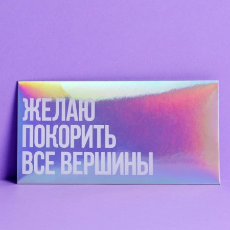 A set of envelopes for money "you", holography, 5 pcs-4