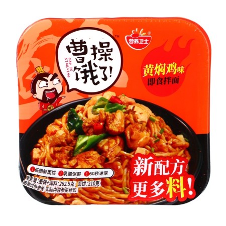 Steel preparation CAO IS Starving with stewed chicken sauce 262.5 gr.-1