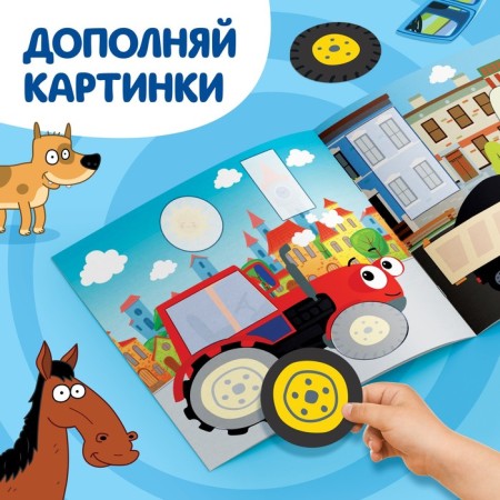 Applications "Blue Tractor: Transport", 16 pp., 19 × 19 cm-3