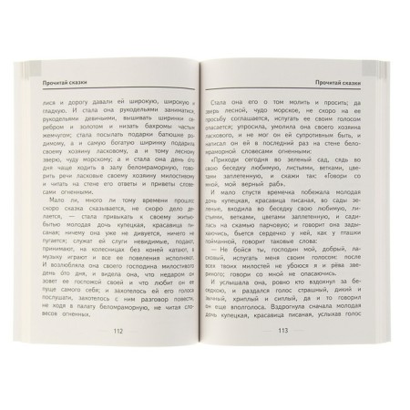 A quick way to learn to read for younger students. Razumovskaya O.-2