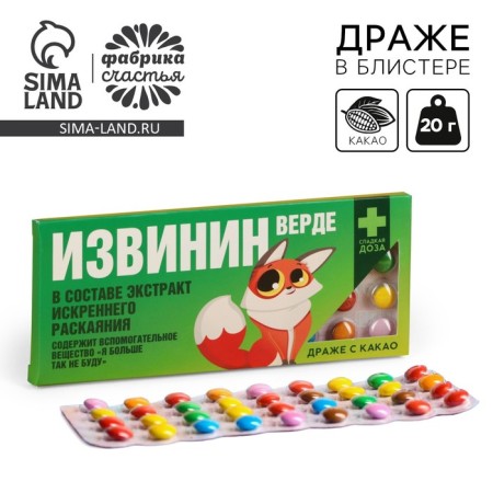 Chocolate "Vytinin", 20 g.-1