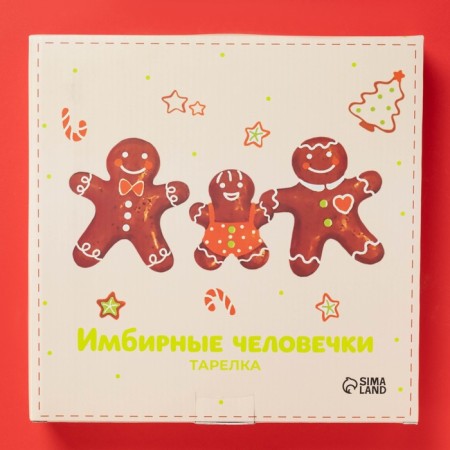 New Year's dosteen plate "Ginger men", 26 × 26 × 3.5 cm-3