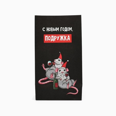 Package without pens “Happy New Year, girlfriend”, 10 x 19.5 x 7 cm, new year-3