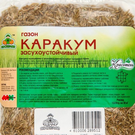 Lawn "Beauty", Karakum (drought -resistant), 100 g-1