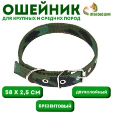 Collar of tarpaulin two -layer 