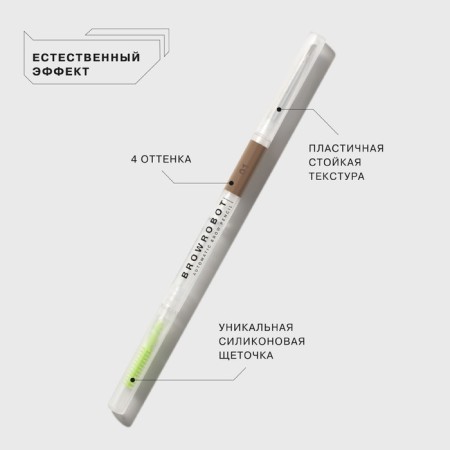 Influence Beauty Brow Robot, automatic eyebrows, tone 01-2