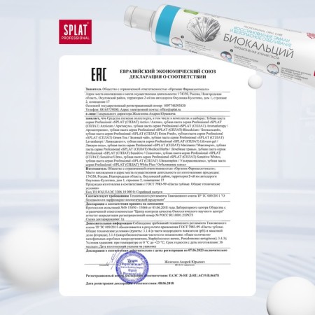 Splat Professional Compact, Biocalcius, 40 ml toothpaste-6