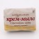 Natural cream soap "Neva cosmetics", "Proteins of silk", 4 pcs. 100 g