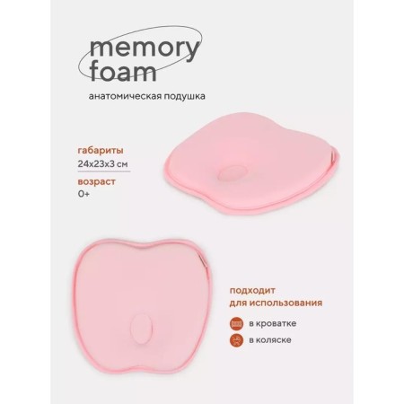 Pillow Baby Anatomical Topotyki Memory Foam, pink color