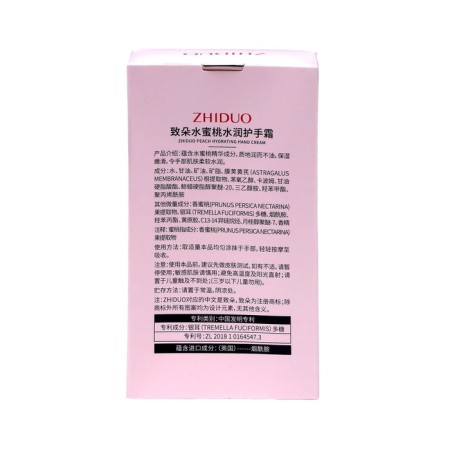 Moisturizing hand cream with peach, set 2 g x 20 pcs-2