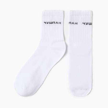 Socks Chushpan, white color, rn 25