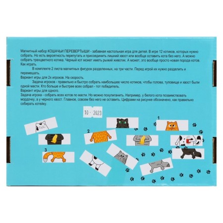 Magnetic game "Fit cowracks"-2
