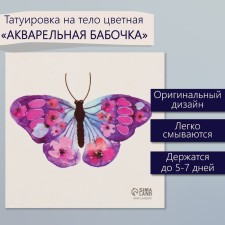 Tattoo on the body color 
