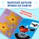 Книжки- вырезалки набор "В мастерской у Дедушки Мороза", 3 шт по 20 стр.