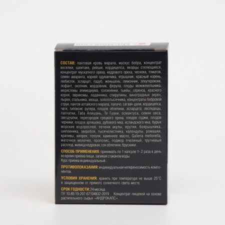 Androcaps, male force, 30 capsules of 500 mg.-1
