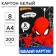 Cardboard White A4 8l chalost 200g 200g/m² Spiderman person