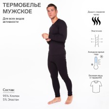 Male thermal underwear (jumper, pants), black color, size 46