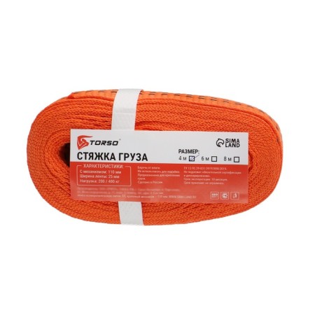 Torso cargo screed with a mechanism of 110 mm, tape width 25 mm, load 200/400 kg, length 4 m-4
