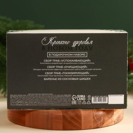Gift set "Cozy New Year": Collection of herbs 3 pcs. x 20 g, jam from pine cones 100 g.-5