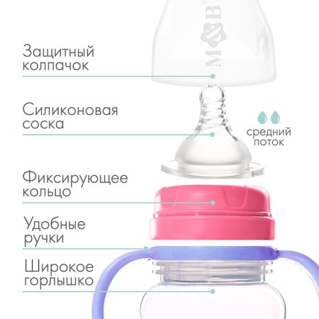 A bottle for feeding, a wide throat, 270 ml, with handles, lilac/pink-1