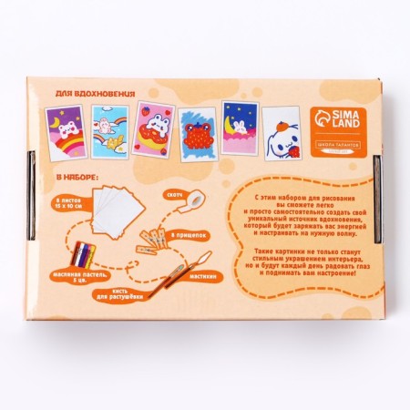 A set for drawing oil pastel. DIY postcards "Ozarny animals", a set for creativity-7