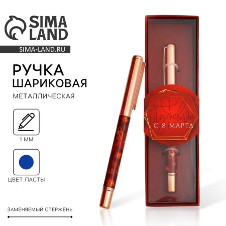 Pen "Congratulations on March 8", metal
