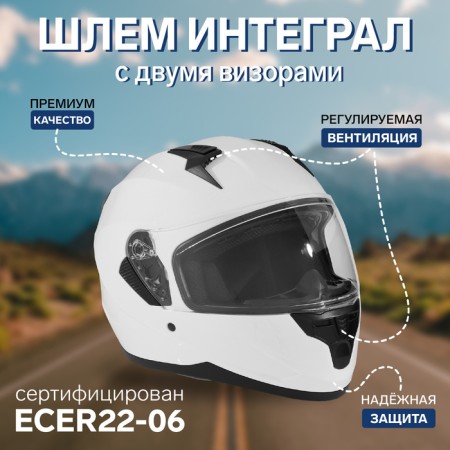 The helmet integral with two visors, size M (57-58), model BLD-M67E, white glossy