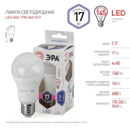 LED LED era Standard “Gear”, 17 watts, E27, 1360 lm, 6000k, glow cold white-1