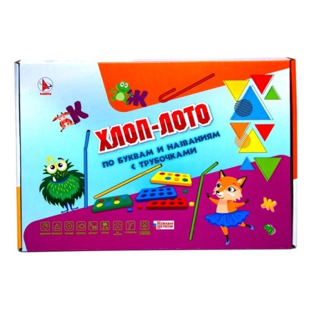 Board game "Cotton-Boot No. 4. Parts and names with tubes "