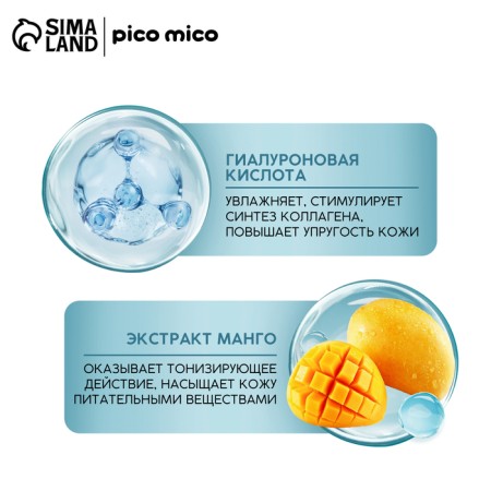 Facial face mask with hyaluronic acid Fresh Mango Boom, moisturizing and radiance, Pico Miko-2