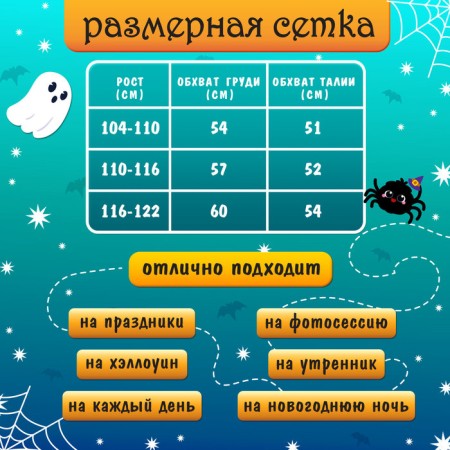 Carnival set "Sweet Witcher", height 110-116 cm, Orange color-3